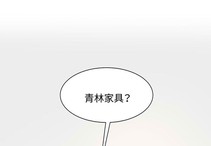 韩国漫画疯了才结婚韩漫_疯了才结婚-第12话在线免费阅读-韩国漫画-第1张图片