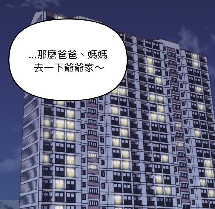 韩国漫画她才不是我姐姐韩漫_她才不是我姐姐-第1话在线免费阅读-韩国漫画-第188张图片