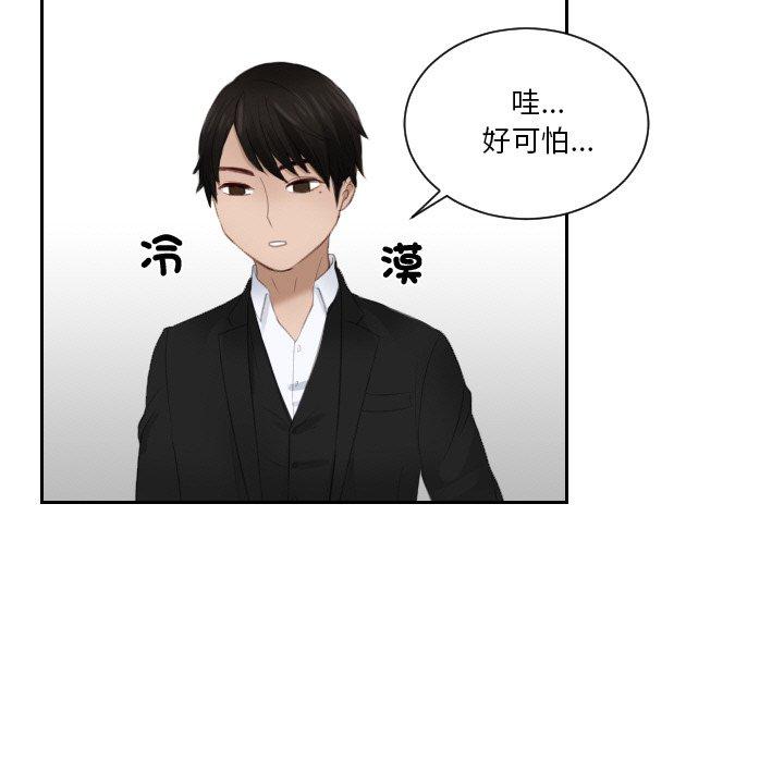 韩国漫画疑难杂症解决师韩漫_疑难杂症解决师-第20话在线免费阅读-韩国漫画-第57张图片