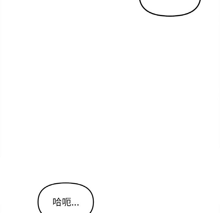 韩国漫画她才不是我姐姐韩漫_她才不是我姐姐-第2话在线免费阅读-韩国漫画-第97张图片