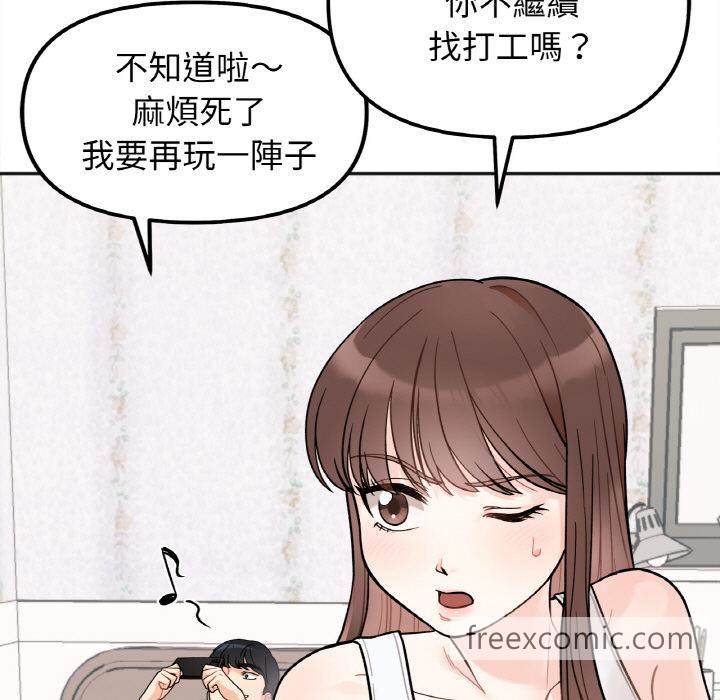 韩国漫画她才不是我姐姐韩漫_她才不是我姐姐-第1话在线免费阅读-韩国漫画-第65张图片