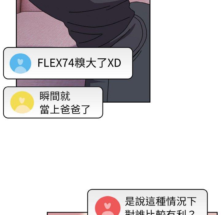 韩国漫画青梅以上恋人未满韩漫_青梅以上恋人未满-第45话在线免费阅读-韩国漫画-第34张图片