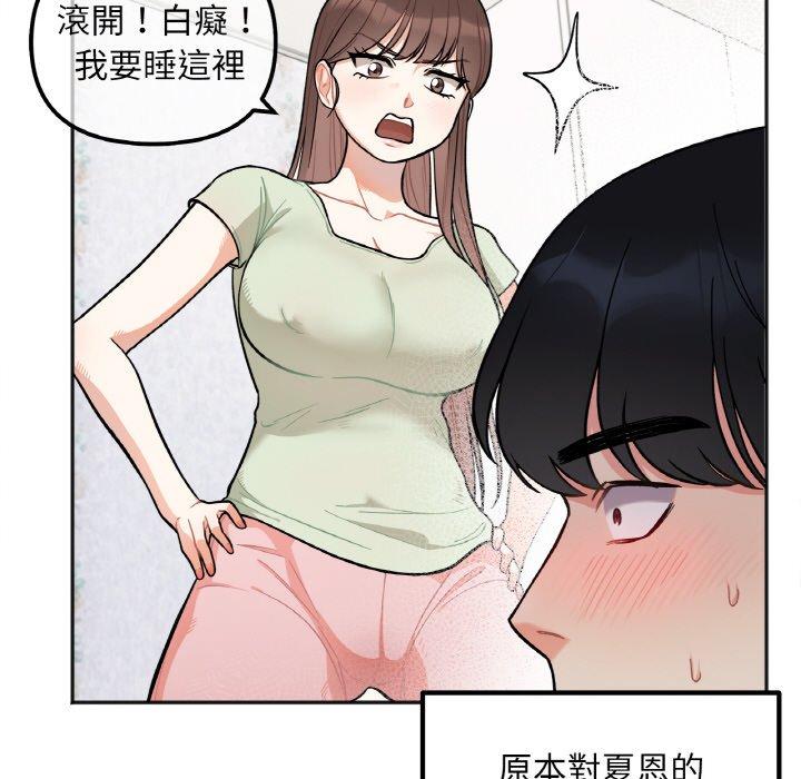 韩国漫画她才不是我姐姐韩漫_她才不是我姐姐-第2话在线免费阅读-韩国漫画-第90张图片