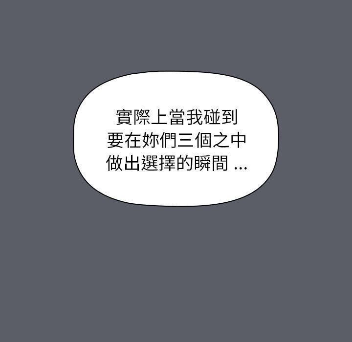 韩国漫画分组换换爱韩漫_分组换换爱-第93话在线免费阅读-韩国漫画-第95张图片