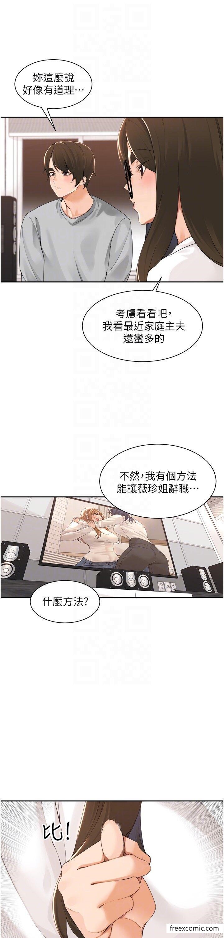 韩国漫画工做狂女上司韩漫_工做狂女上司-最终话-以后也请多多指教！在线免费阅读-韩国漫画-第26张图片