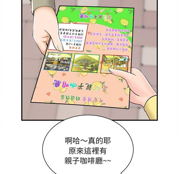 韩国漫画欢迎来到亲子咖啡厅韩漫_欢迎来到亲子咖啡厅-第1话在线免费阅读-韩国漫画-第144张图片