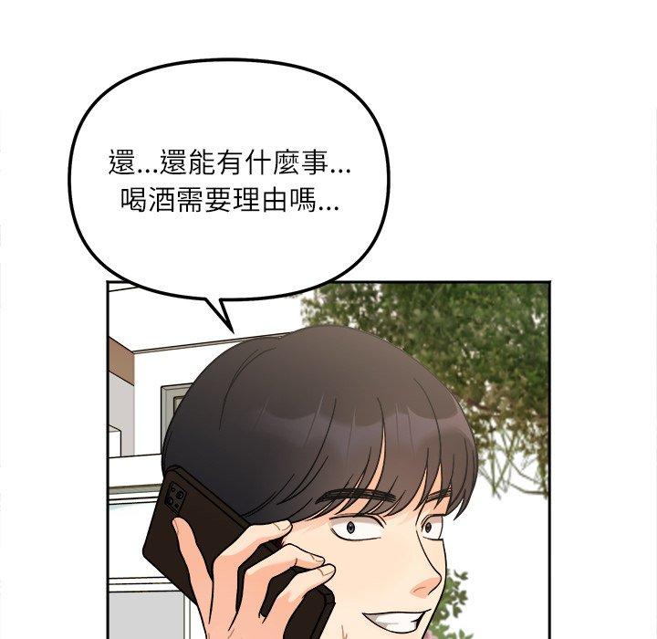 韩国漫画她才不是我姐姐韩漫_她才不是我姐姐-第3话在线免费阅读-韩国漫画-第17张图片