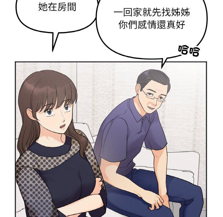 韩国漫画她才不是我姐姐韩漫_她才不是我姐姐-第4话在线免费阅读-韩国漫画-第139张图片