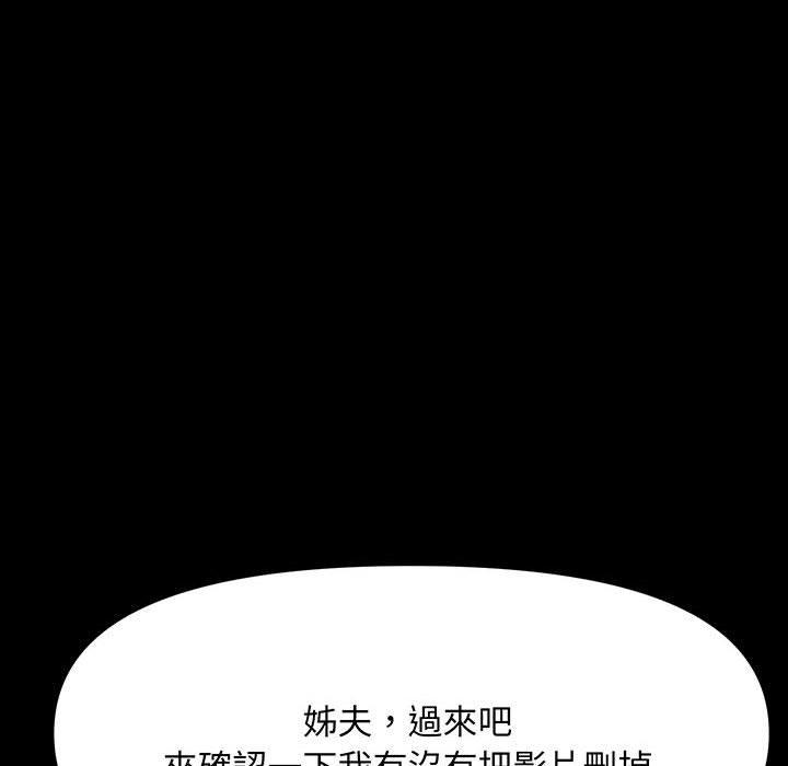 韩国漫画我家的赘婿大人韩漫_我家的赘婿大人-第27话在线免费阅读-韩国漫画-第142张图片