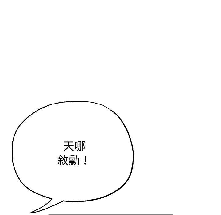 韩国漫画瑜珈初体验韩漫_瑜珈初体验-第50话在线免费阅读-韩国漫画-第61张图片