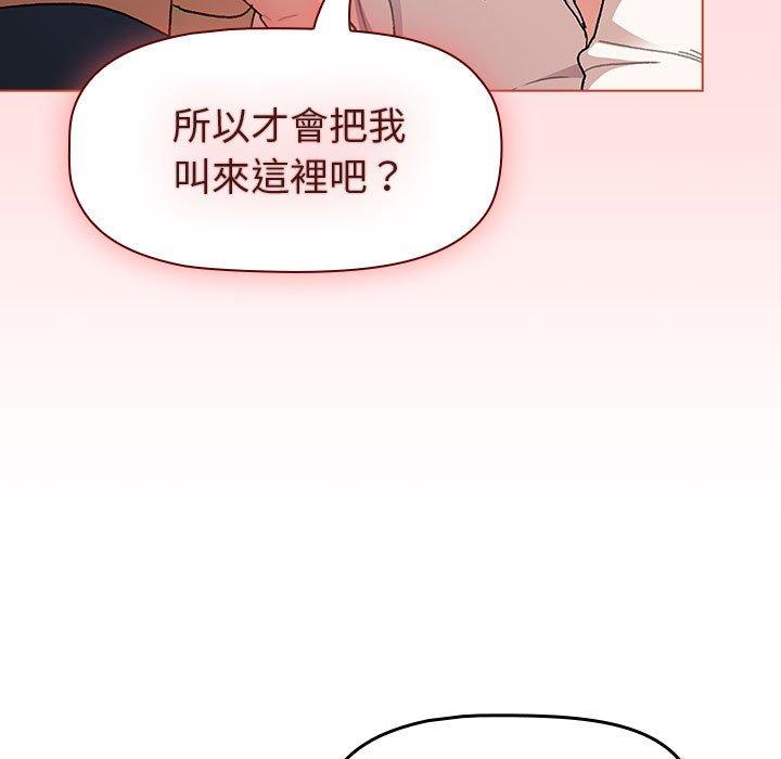 韩国漫画分组换换爱韩漫_分组换换爱-第93话在线免费阅读-韩国漫画-第59张图片