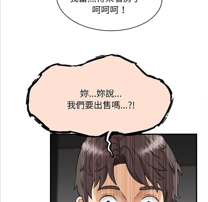 韩国漫画欢迎来到亲子咖啡厅韩漫_欢迎来到亲子咖啡厅-第1话在线免费阅读-韩国漫画-第62张图片