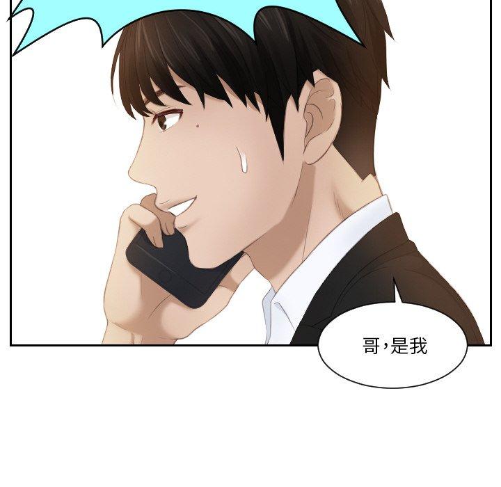 韩国漫画疑难杂症解决师韩漫_疑难杂症解决师-第20话在线免费阅读-韩国漫画-第70张图片