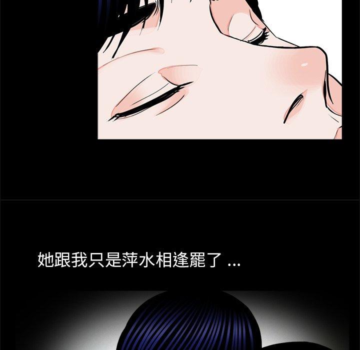 韩国漫画传宗接代好困难韩漫_传宗接代好困难-第21话在线免费阅读-韩国漫画-第53张图片