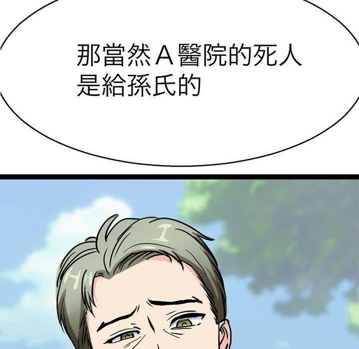 韩国漫画教义韩漫_教义-第15话在线免费阅读-韩国漫画-第54张图片