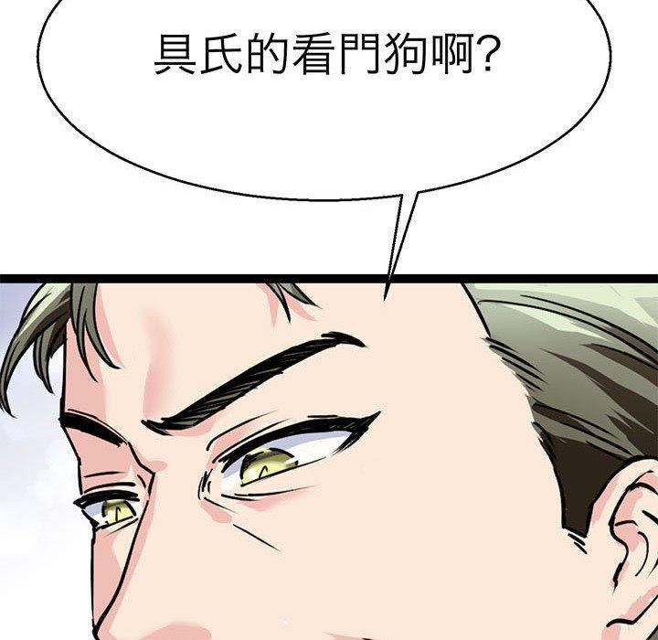 韩国漫画教义韩漫_教义-第15话在线免费阅读-韩国漫画-第44张图片