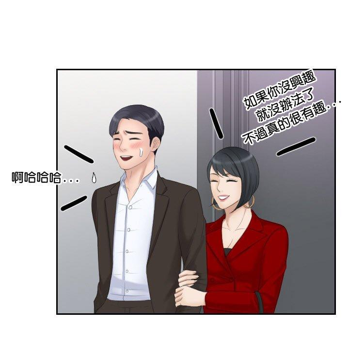 韩国漫画熟女都爱我韩漫_熟女都爱我-第17话在线免费阅读-韩国漫画-第57张图片