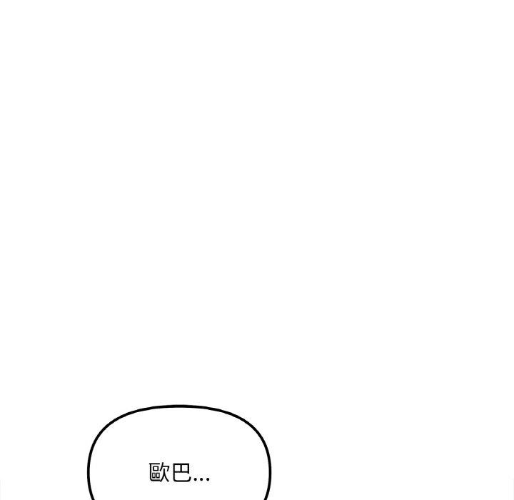 韩国漫画她才不是我姐姐韩漫_她才不是我姐姐-第4话在线免费阅读-韩国漫画-第10张图片