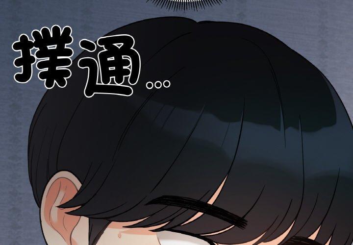 韩国漫画她才不是我姐姐韩漫_她才不是我姐姐-第2话在线免费阅读-韩国漫画-第2张图片