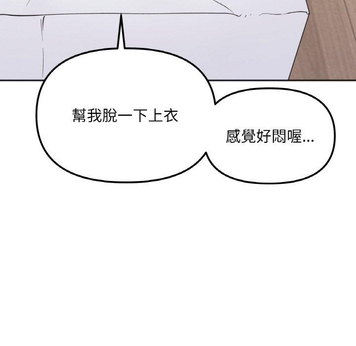 韩国漫画她才不是我姐姐韩漫_她才不是我姐姐-第4话在线免费阅读-韩国漫画-第71张图片