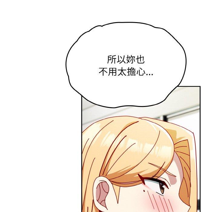 韩国漫画青梅以上恋人未满韩漫_青梅以上恋人未满-第45话在线免费阅读-韩国漫画-第130张图片