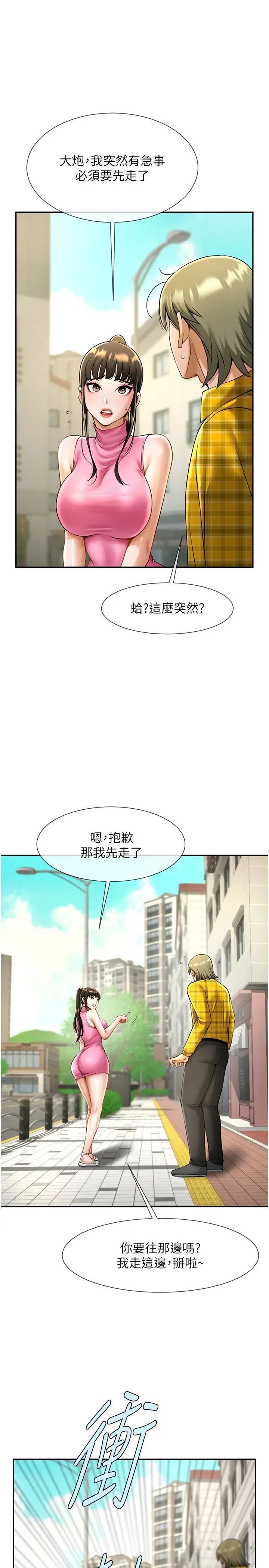 韩国漫画炸裂吧!巨棒韩漫_炸裂吧!巨棒-第14话-赛场情场都要全垒打在线免费阅读-韩国漫画-第3张图片