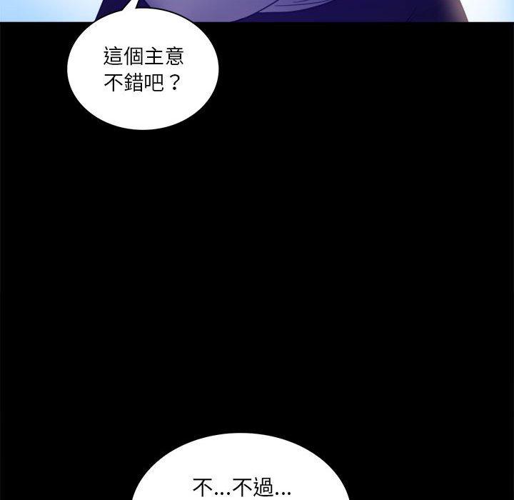 韩国漫画完美妻子的背叛韩漫_完美妻子的背叛-第8话在线免费阅读-韩国漫画-第73张图片