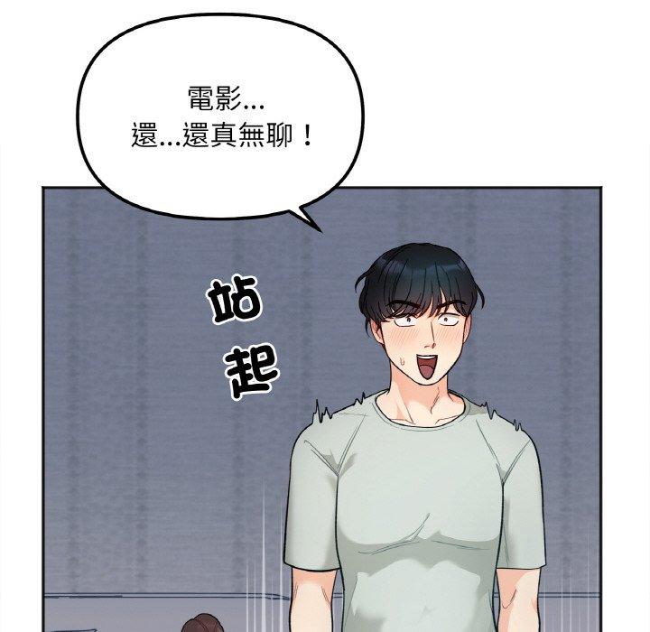 韩国漫画她才不是我姐姐韩漫_她才不是我姐姐-第2话在线免费阅读-韩国漫画-第19张图片