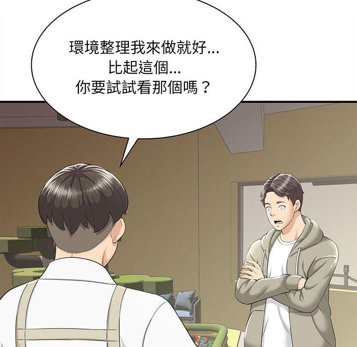 韩国漫画欢迎来到亲子咖啡厅韩漫_欢迎来到亲子咖啡厅-第1话在线免费阅读-韩国漫画-第125张图片