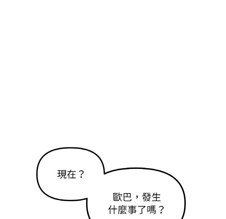 韩国漫画她才不是我姐姐韩漫_她才不是我姐姐-第3话在线免费阅读-韩国漫画-第14张图片