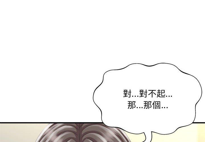 韩国漫画欢迎来到亲子咖啡厅韩漫_欢迎来到亲子咖啡厅-第3话在线免费阅读-韩国漫画-第4张图片