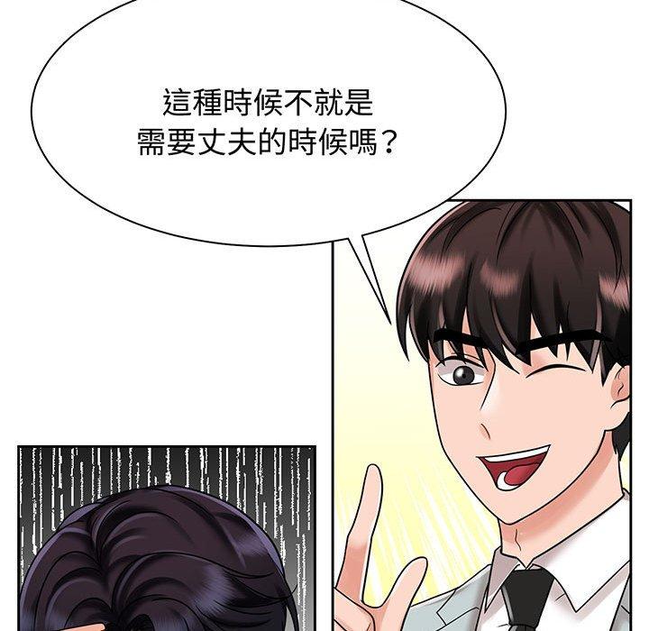 韩国漫画疯了才结婚韩漫_疯了才结婚-第12话在线免费阅读-韩国漫画-第59张图片