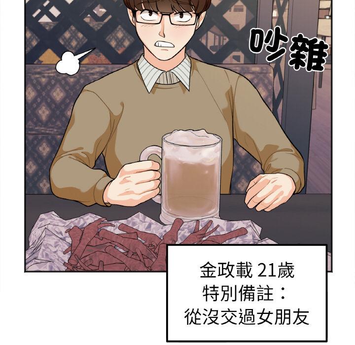 韩国漫画她才不是我姐姐韩漫_她才不是我姐姐-第1话在线免费阅读-韩国漫画-第89张图片