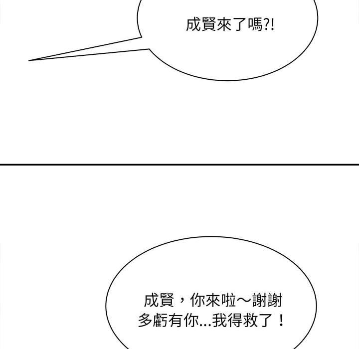 韩国漫画欢迎来到亲子咖啡厅韩漫_欢迎来到亲子咖啡厅-第1话在线免费阅读-韩国漫画-第115张图片