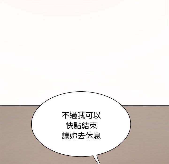 韩国漫画我体内的那个祂韩漫_我体内的那个祂-第51话在线免费阅读-韩国漫画-第96张图片