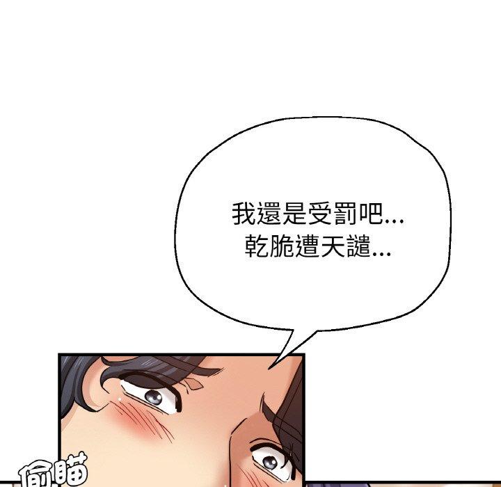 韩国漫画瑜珈初体验韩漫_瑜珈初体验-第50话在线免费阅读-韩国漫画-第133张图片