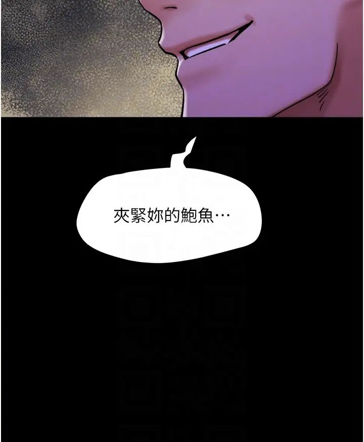 韩国漫画我的兵变女友韩漫_我的兵变女友-第45话-他是不是这样操妳的？在线免费阅读-韩国漫画-第10张图片