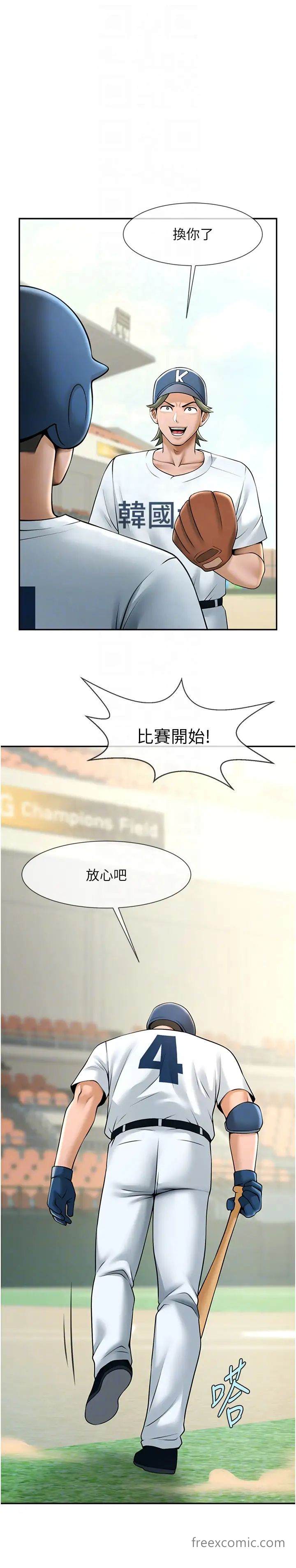 韩国漫画炸裂吧!巨棒韩漫_炸裂吧!巨棒-第14话-赛场情场都要全垒打在线免费阅读-韩国漫画-第21张图片