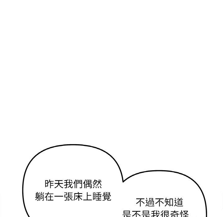 韩国漫画她才不是我姐姐韩漫_她才不是我姐姐-第3话在线免费阅读-韩国漫画-第139张图片