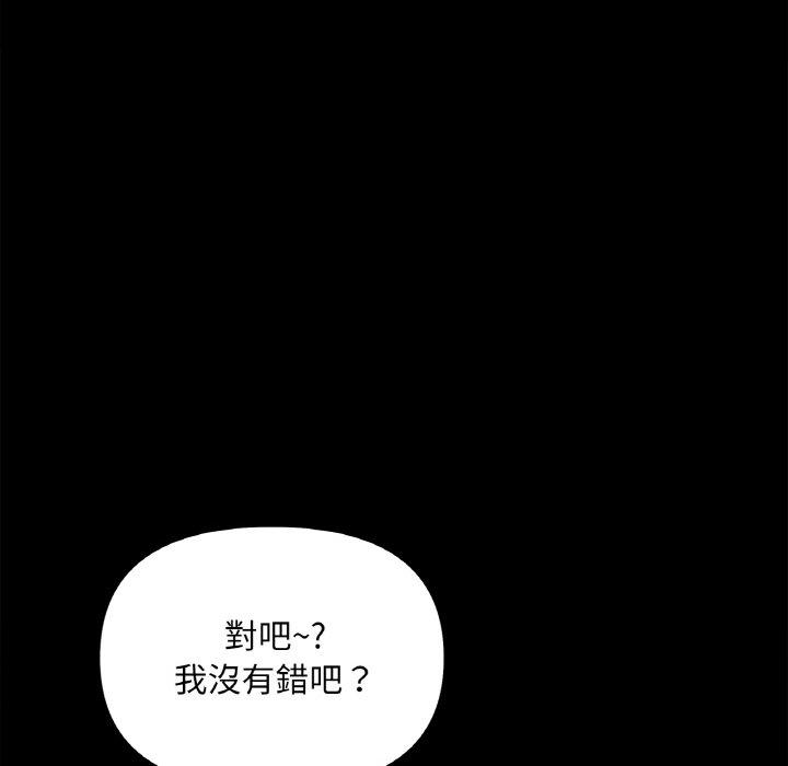 韩国漫画她才不是我姐姐韩漫_她才不是我姐姐-第3话在线免费阅读-韩国漫画-第69张图片