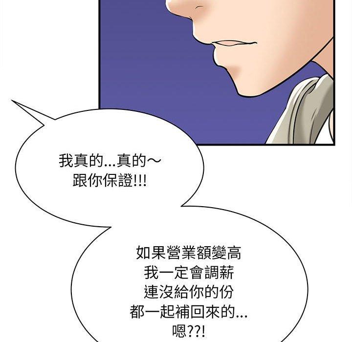 韩国漫画欢迎来到亲子咖啡厅韩漫_欢迎来到亲子咖啡厅-第1话在线免费阅读-韩国漫画-第101张图片