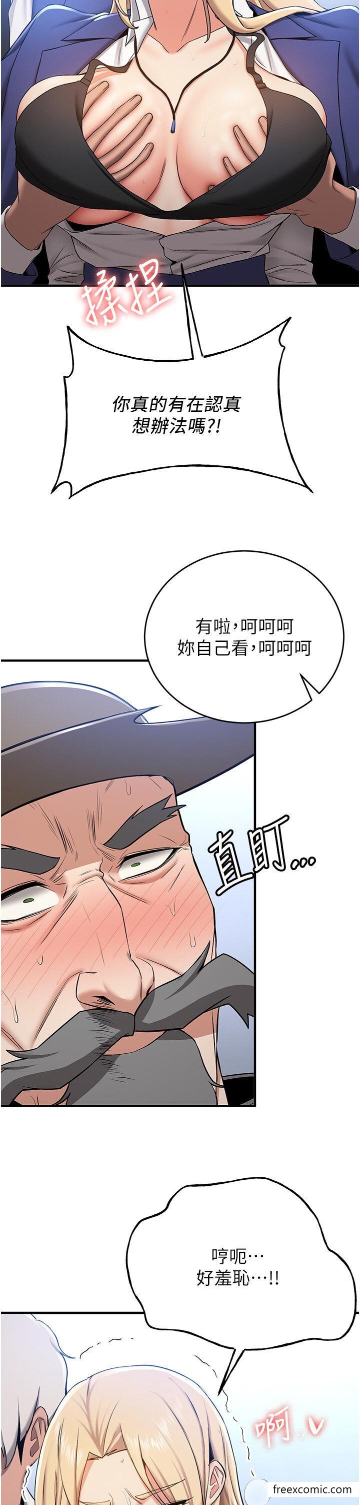 韩国漫画抢女友速成班韩漫_抢女友速成班-第28话-他看到妳就硬起来了在线免费阅读-韩国漫画-第21张图片