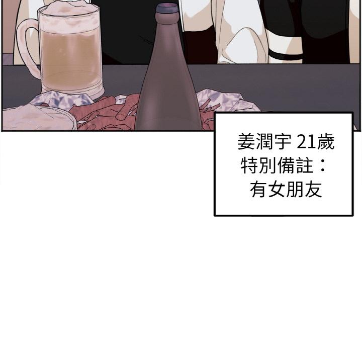 韩国漫画她才不是我姐姐韩漫_她才不是我姐姐-第1话在线免费阅读-韩国漫画-第94张图片