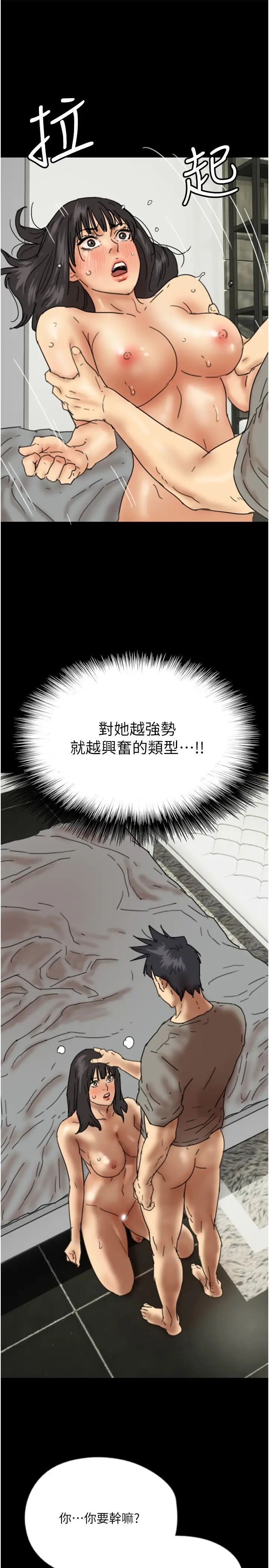 韩国漫画养父的女儿们韩漫_养父的女儿们-第19话-被蕾贝卡目击性爱现场在线免费阅读-韩国漫画-第3张图片