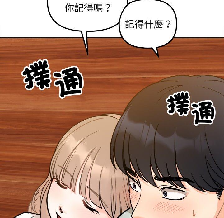 韩国漫画她才不是我姐姐韩漫_她才不是我姐姐-第3话在线免费阅读-韩国漫画-第106张图片