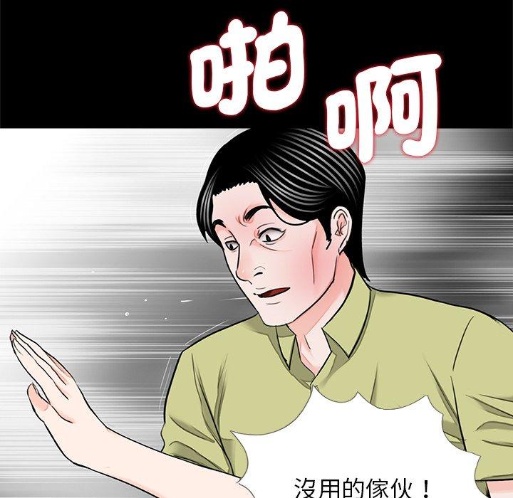 韩国漫画传宗接代好困难韩漫_传宗接代好困难-第21话在线免费阅读-韩国漫画-第11张图片