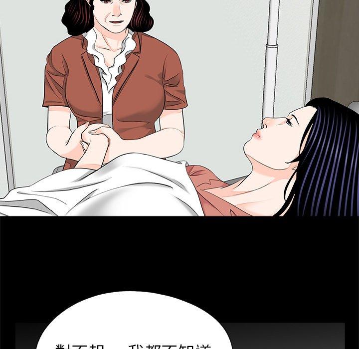 韩国漫画传宗接代好困难韩漫_传宗接代好困难-第21话在线免费阅读-韩国漫画-第58张图片