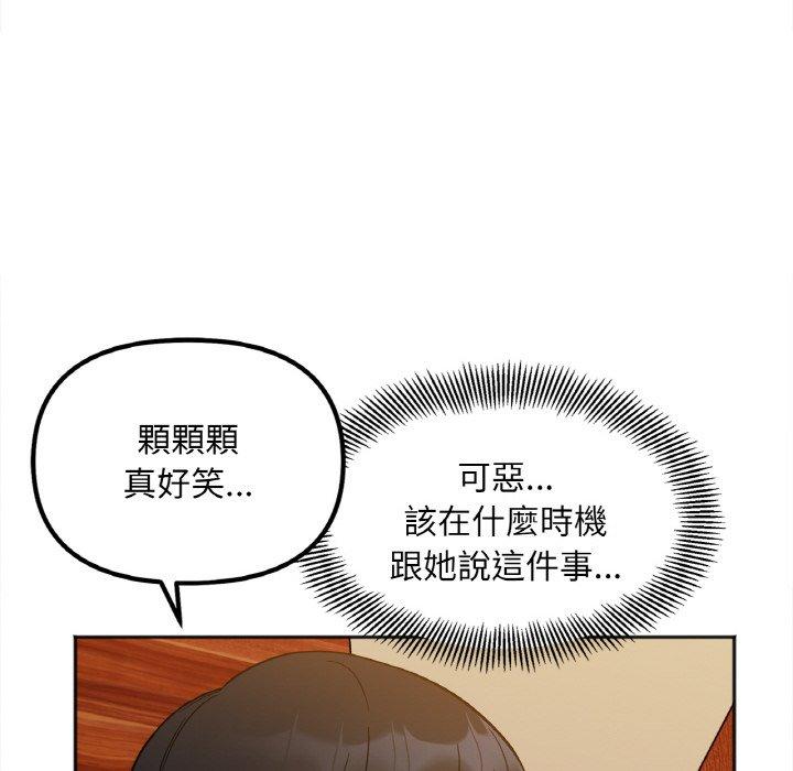 韩国漫画她才不是我姐姐韩漫_她才不是我姐姐-第3话在线免费阅读-韩国漫画-第88张图片