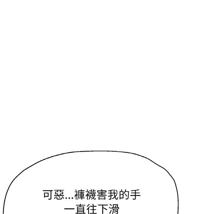 韩国漫画瑜珈初体验韩漫_瑜珈初体验-第50话在线免费阅读-韩国漫画-第94张图片