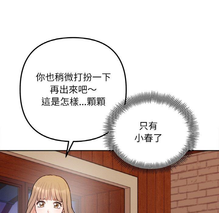 韩国漫画她才不是我姐姐韩漫_她才不是我姐姐-第3话在线免费阅读-韩国漫画-第52张图片